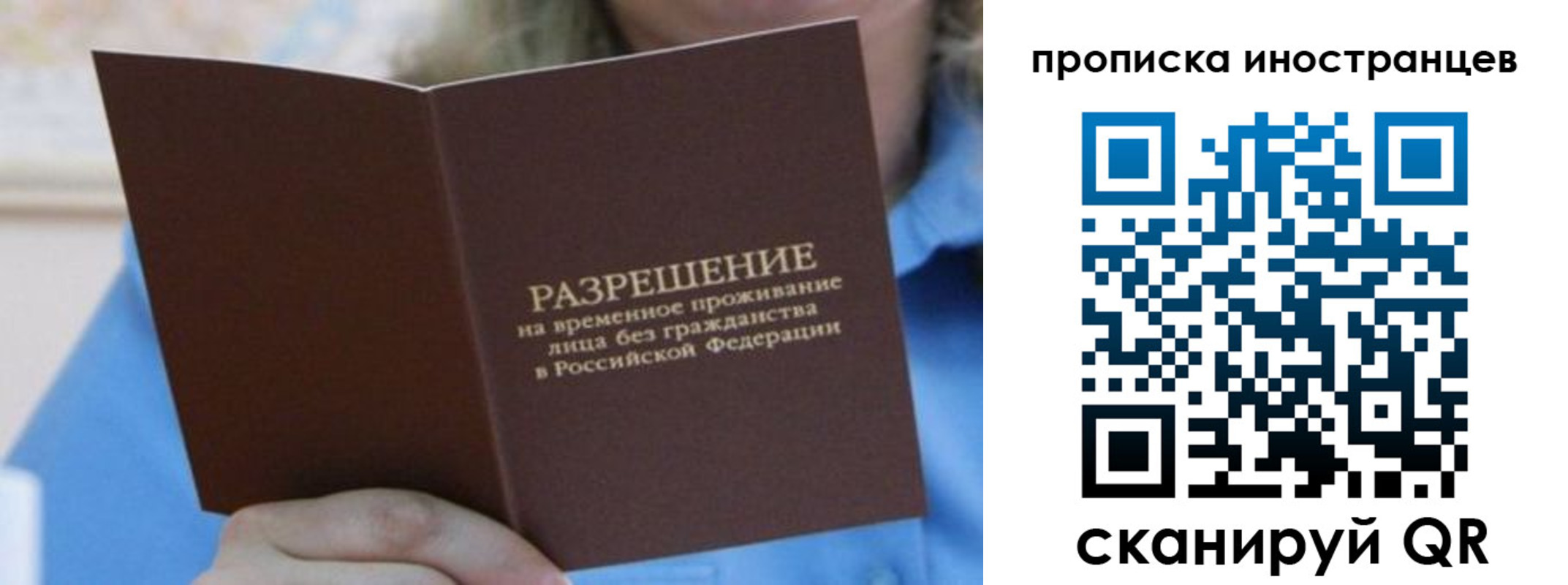 временная регистрация для всех в Буйнакске
