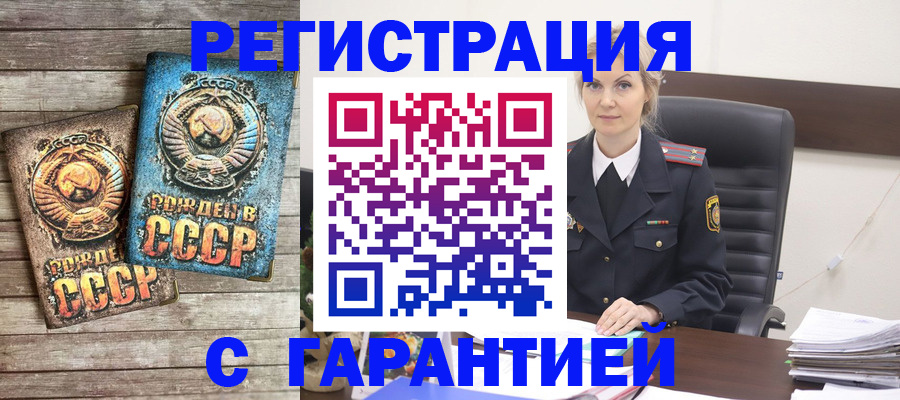 прописка для школы в Буйнакске