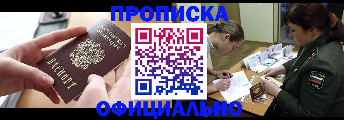 временная регистрация 2025 в Буйнакске