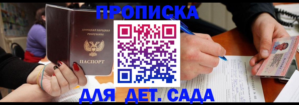 прописка от собственника в Буйнакске