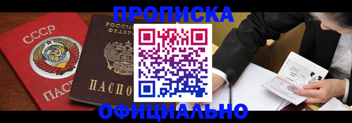 временная регистрация поиск в Буйнакске