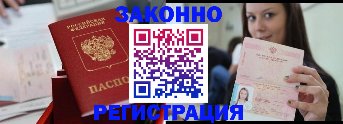 прописка иностранных граждан в Буйнакске