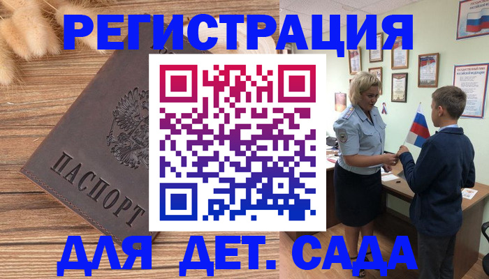 временная регистрация для всех в Буйнакске
