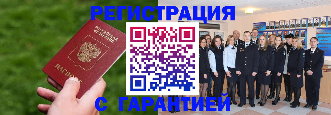 прописка для школы в Буйнакске