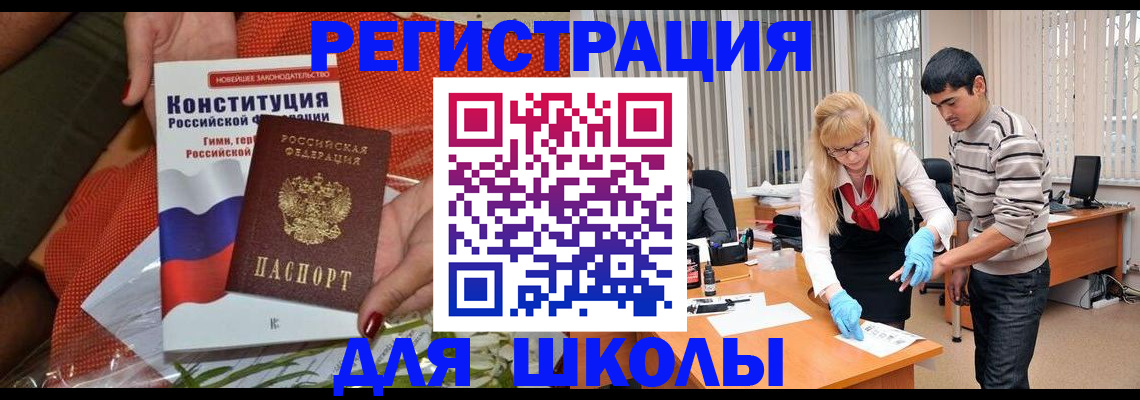 купить прописку в Буйнакске