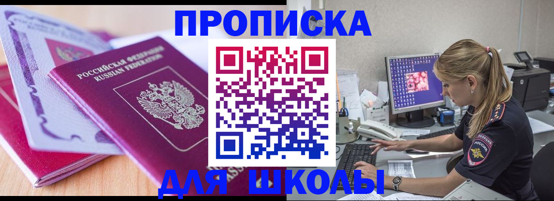 временная регистрация собственник в Буйнакске