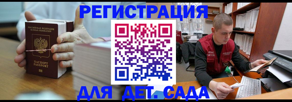 купить прописку в Буйнакске