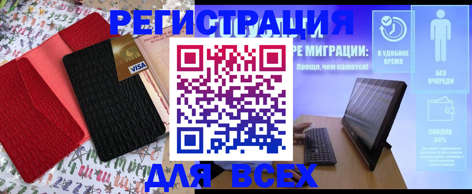 регистрация для дет. сада в Буйнакске